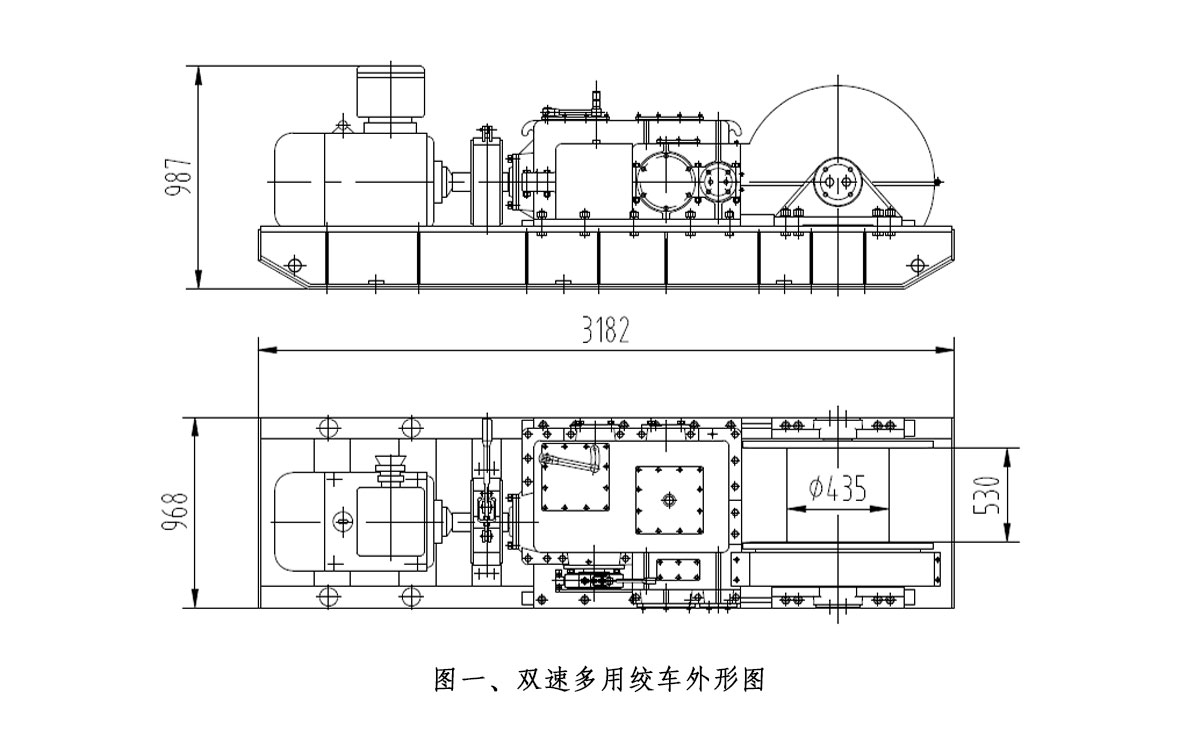 双速多用绞车