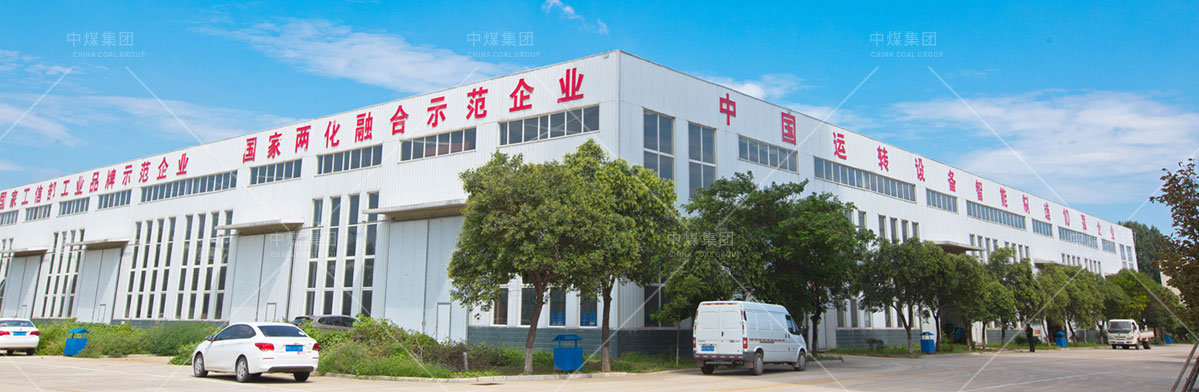 中煤智能车间